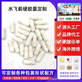 保健食品;植物精华;维生素