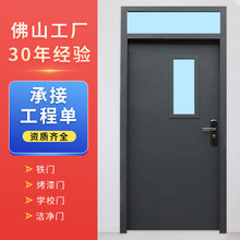 佛山钢质门厂定制厂房工程学校复合门带视窗宿舍教室门烤漆平开门