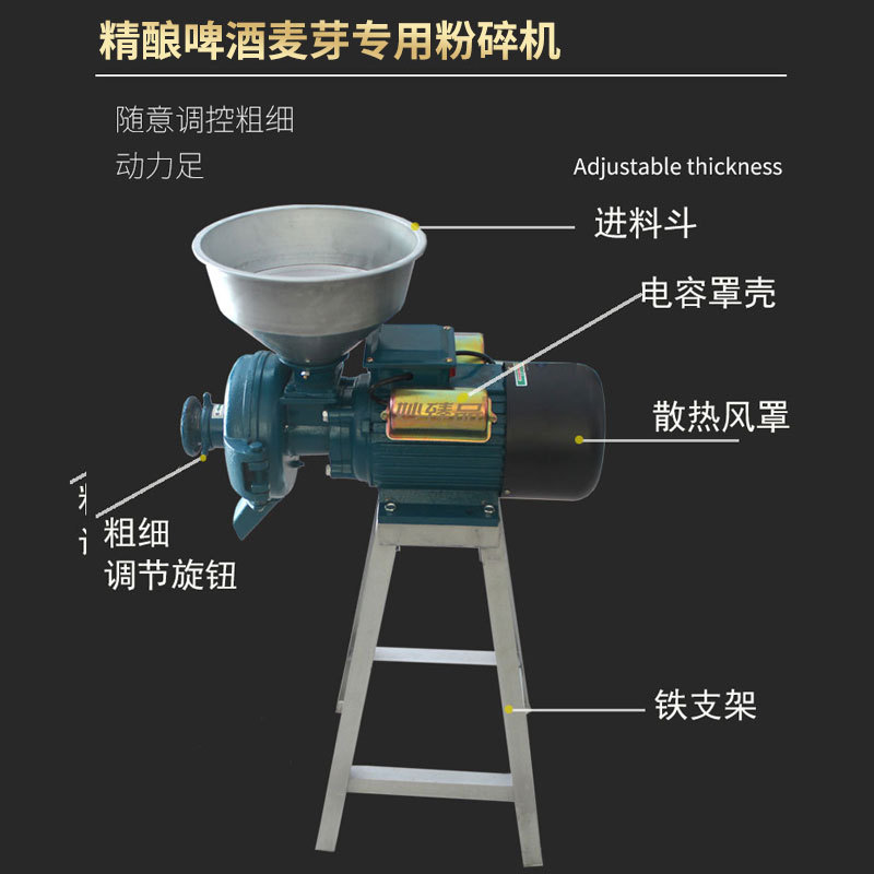 Trituradora de Malta, Trituradora de Malta Especial para Cerveza Artesanal, Accesorios Eléctricos para Equipos de Cerveza, Producto Excelente