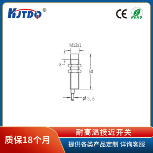 Kekit/KJTDQ 150 ℃ M12 Non-buried High Temperature Proximity Switch KJT-J12GW Factory Outlet