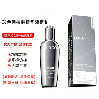 定制玻色因精华液oem面部补水保湿精华抗皱紧致精华液贴牌定制
