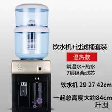 饮水机过滤带桶台式制冷热冰热家用净水桶净水器开盖加水厨房直饮