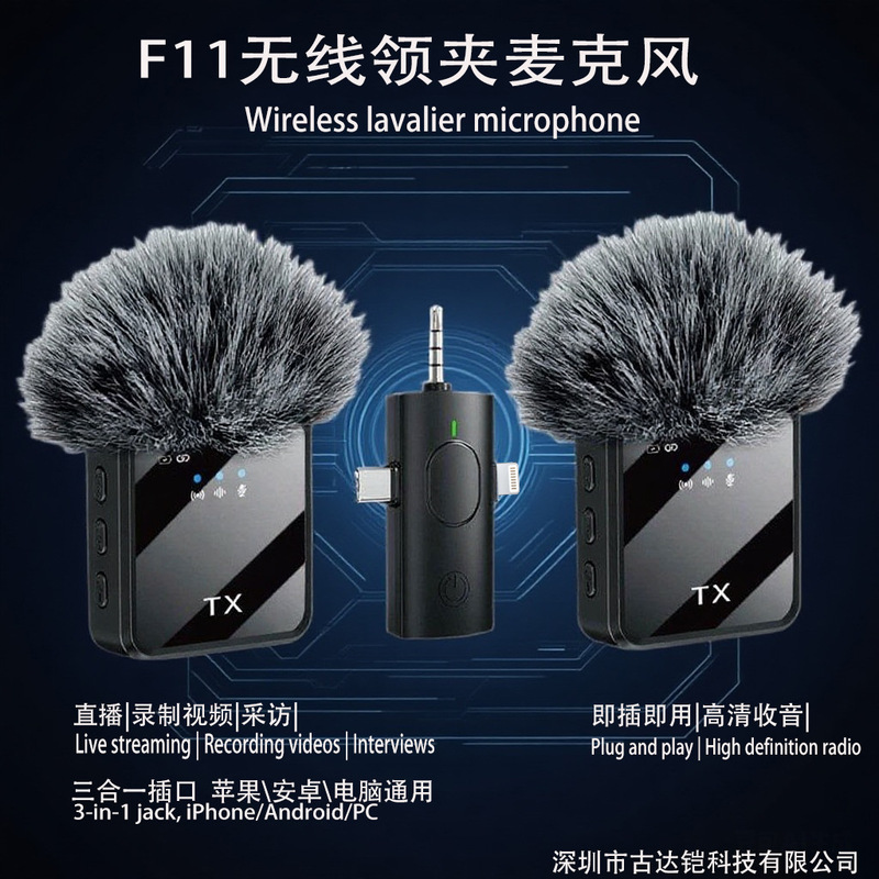 Cross-Border Popular F11 Wireless Lavalier Microphone Three-In-One Mobile Phone Live Broadcast Microphone Small Microphone F15 Cross-Border Popular F11 Wireless Lavalier Microphone Three-In-One Mobile Phone Live Broadcast Microphone Small Microphone F15