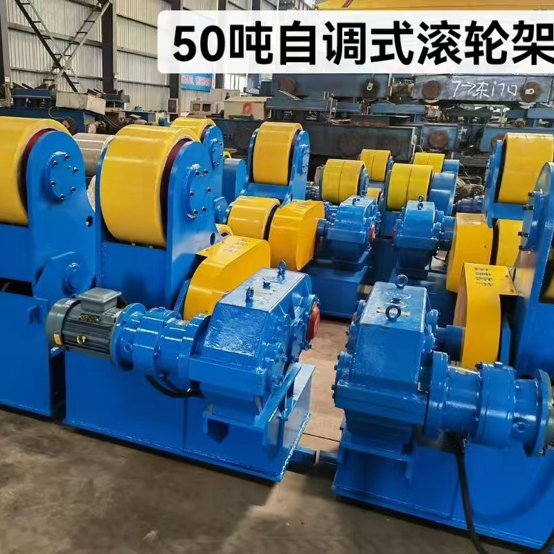 10吨自调式焊接滚轮架 变频器调速 厂家供应 质量保证可调式