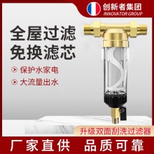 自来水净水器前置过滤器家用虹吸反冲洗铜大流量井水管塔全屋过滤