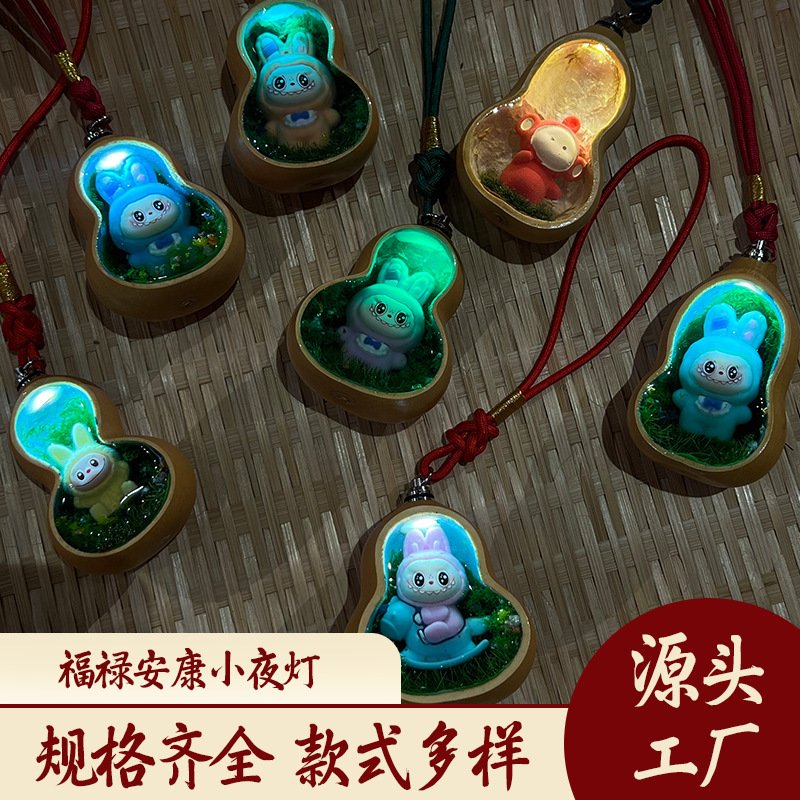厂家批发手工葫芦小夜灯创意文玩葫芦挂件潮玩手把件饰品包包挂饰|undefined