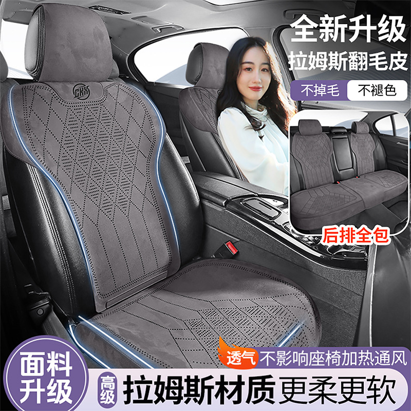高端拉姆斯翻毛皮汽车坐垫四季通用内饰改装打孔皮座椅套改装座垫