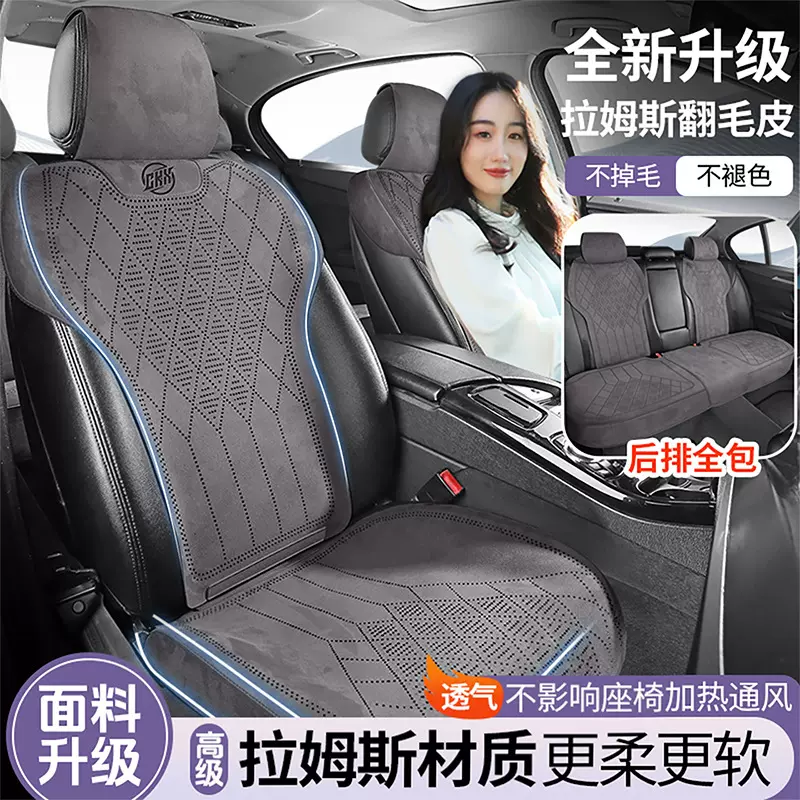 高端拉姆斯翻毛皮汽车坐垫四季通用内饰改装打孔皮座椅套改装座垫