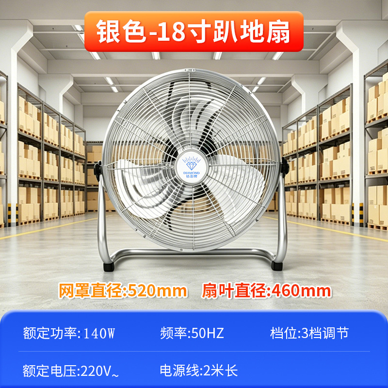 Diamante de alta potencia industrial comercial ventilador de piso de gran potencia de escritorio doméstico ventilador de gran potencia de fábrica ventilador de piso de gran viento