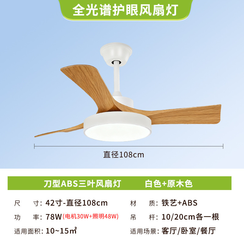 全光谱护眼风扇灯主卧室餐厅吊扇灯客厅中山灯具原木奶油风电扇灯|undefined