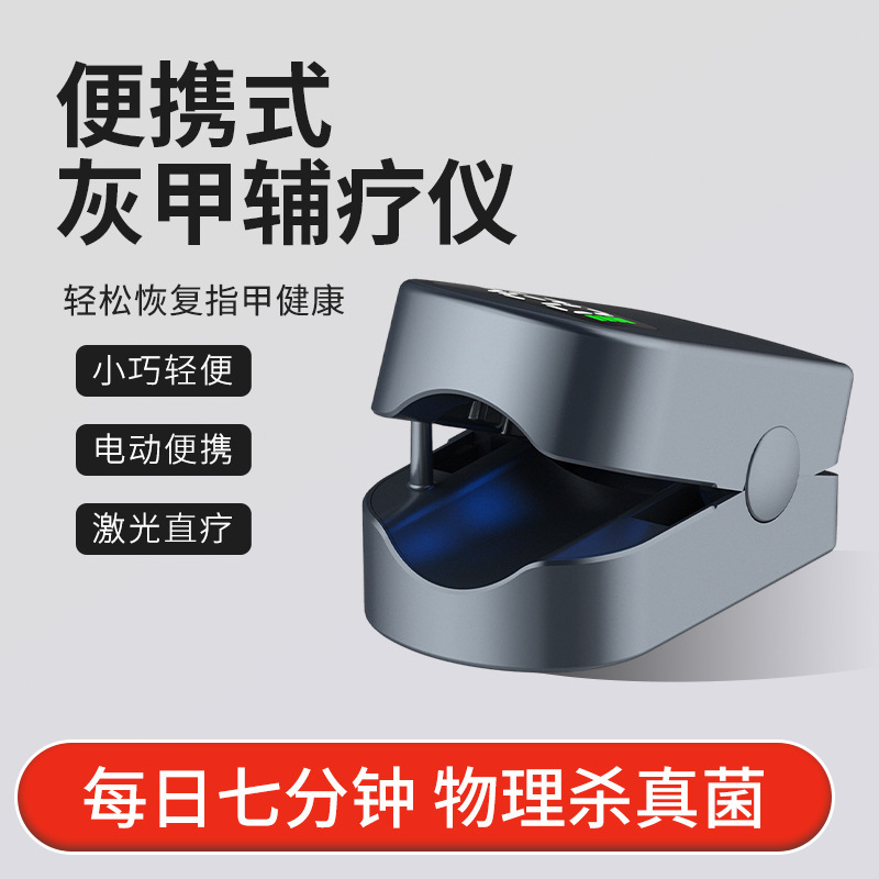 クロスボーダー UV マニキュアマシン爪真菌クリーニングマニキュアランプ爪真菌クリーナーレーザー真菌ランプ|undefined