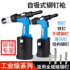 气动抽芯铆钉枪全自动铁铝不锈钢拉钉枪海马拉帽枪拉铆枪