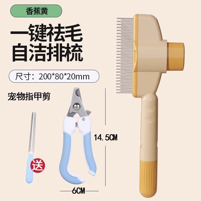 宠物梳子一键除毛排梳组合|undefined