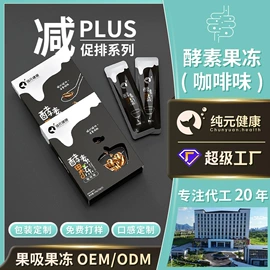 复合保健产品;蛋白粉氨基酸;果冻