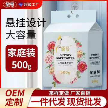 Disposable face wash towel Cotton soft towel thickened beauty extraction face wash towel face wipe makeup remover face wash towel manufacturer wholesale - ShopShipShake
