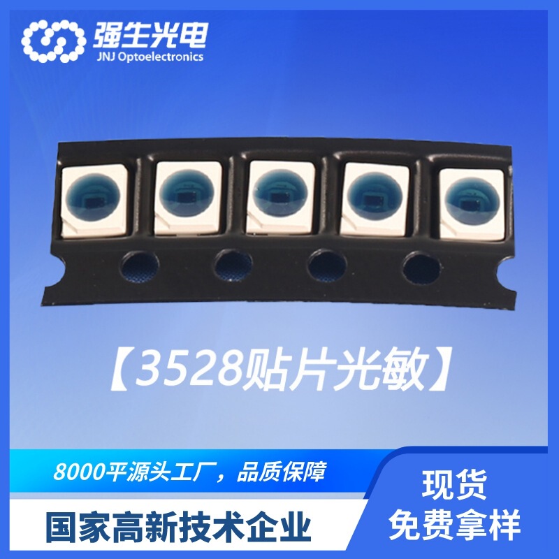 3258 Patch Magic color bright led 400nm-760nm light emitting diode 3528 visible photosensitive receiver