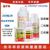 富美实 Кан -широкий хлорид бензоамид, продольный рис продольный бросок хлорофита хлорофита пестициды пестициды Пестициды 5G