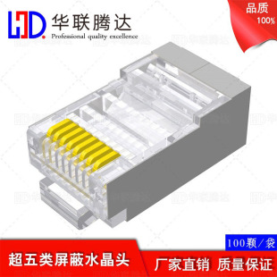 Super Category 5 RJ45 Shielded CAT5E Crystal Connector 8 Core Gold-plated Network Cable Connection High-speed Broadband Thick