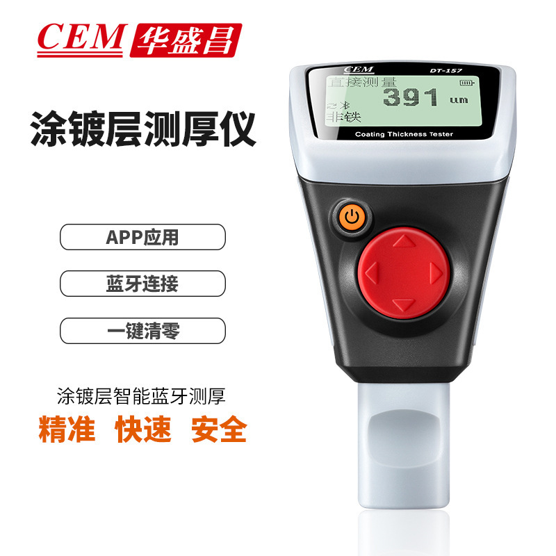 cem华盛昌涂层测厚仪 漆膜厚度测量仪 涂镀层智能蓝牙测厚DT-157