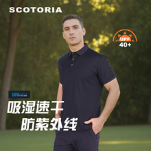 商务POLO衫吸湿排汗户外休闲工装Coolmax防静电凉感速干现货
