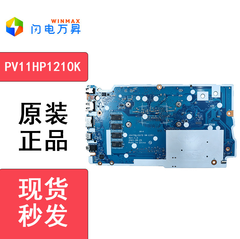 Suitable for Lenovo laptop motherboard NME051, compatible with IdeaPad 1-14, with 4G onboard