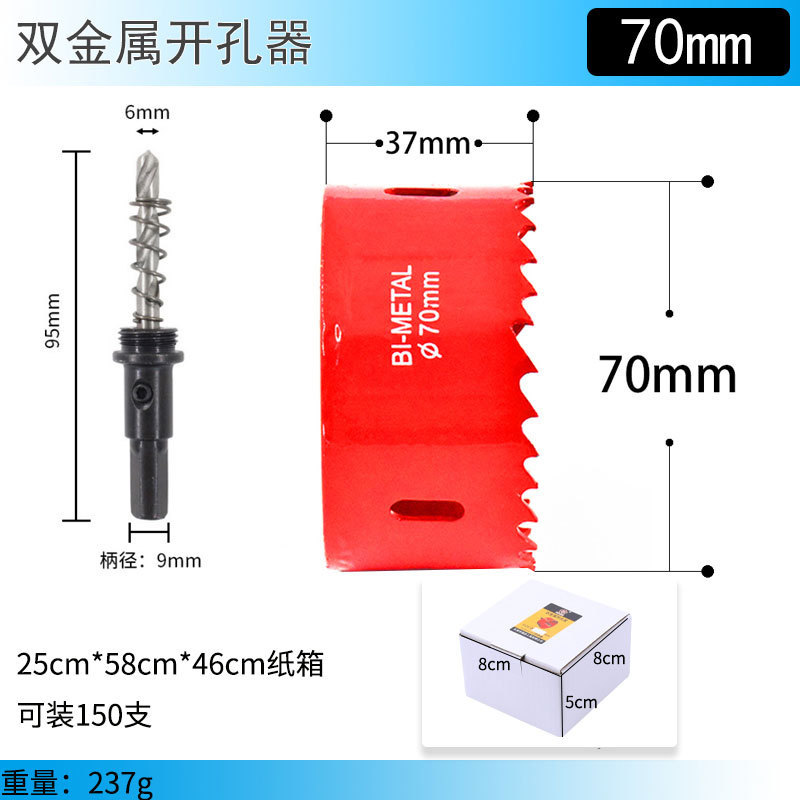 赤いバイメタル穴オープナー 14mm-100mm 石膏ボード鉄板 PVC 穴あけアーティファクト|undefined