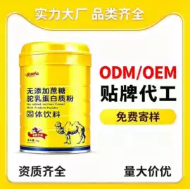 运动营养食品;蛋白粉氨基酸;压片糖果