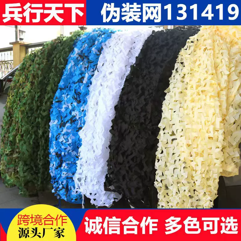 现货加厚款丛林迷彩伪装网装饰网防航拍遮阳网绿化网沙漠131419