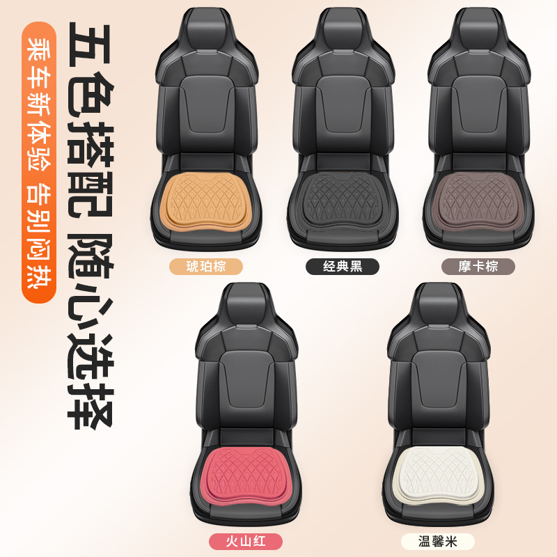 카시트 쿠션 여름 시원한 패드 통풍이 잘되고 통기성 싱글 피스 여름 카시트 쿠션 리어 패드 사계절 유니버설 젤 패드