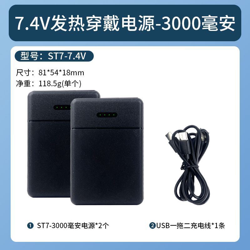 ST7-7.4V-3000mAh 배터리 한 쌍 (듀얼 충전 케이블 증정)