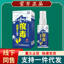 【一件代发】药健百瑞狼毒喷脚王喷剂