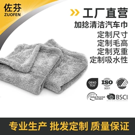 汽车清洁工具;抹布、百洁布;擦车巾