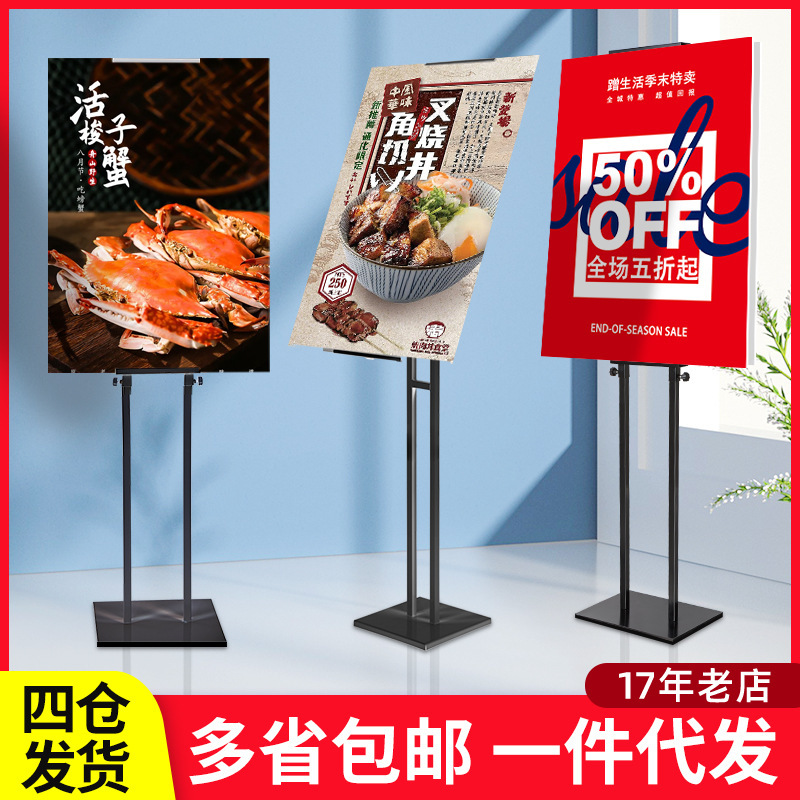 Kt Board Display Stand Vertical Floor-Standing Sign Holder for Shopping Malls and Supermarkets Advertising Board Kt Board Bracket Promotional Rack Kt Board Display Stand Vertical Floor-Standing Sign Holder for Shopping Malls and Supermarkets Advertising Board Kt Board Bracket Promotional Rack