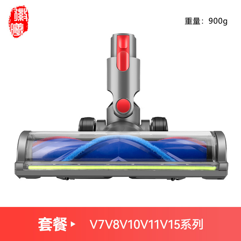 Accesorios de limpiadora Dyson V8 / V10 / V11 / V12 / V15 / v6 cabeza de trapeador para cepillo de suelo de accionamiento directo