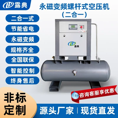 Magnet Variable Frequency Silent All-In-One | Hava kompressorları - 75kw10hp8bar-permanent-magnet-frequency-conversion-two-in-one-standard-configuration