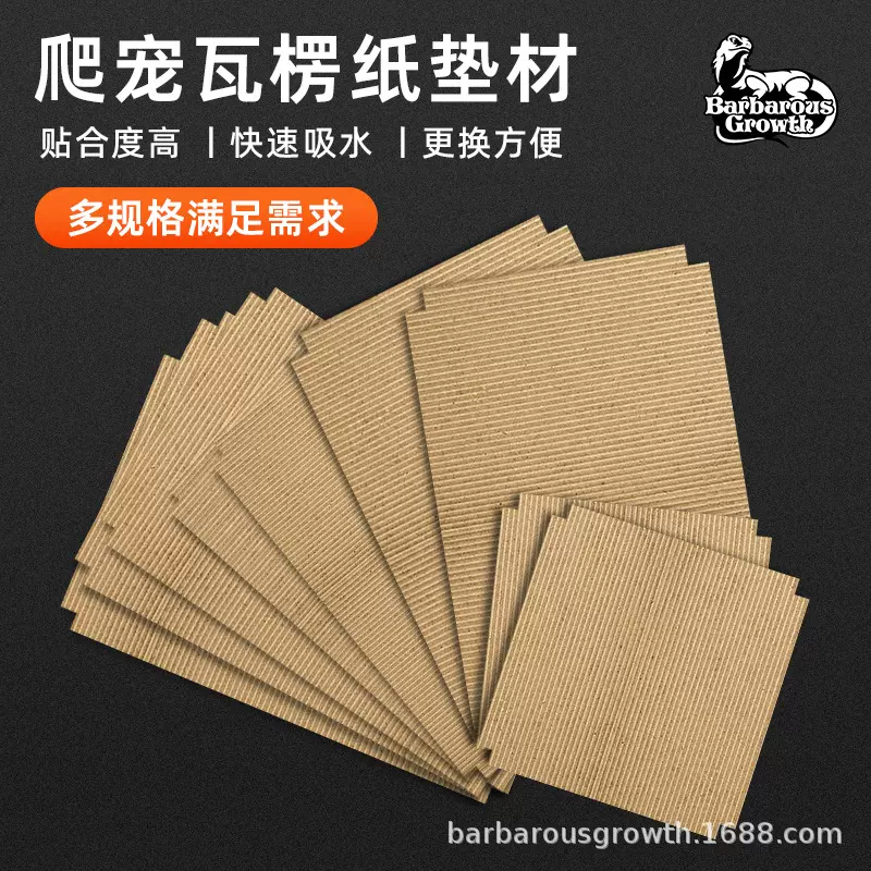 爬宠瓦楞纸垫材爬虫用品睫角守宫a4a6盒饲养箱柜专用加厚包边垫纸