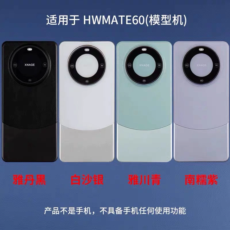 Применяемый Huawei Mate60/Mate60pro мобильный телефон модель Mate60 RS Mate60pro+модель