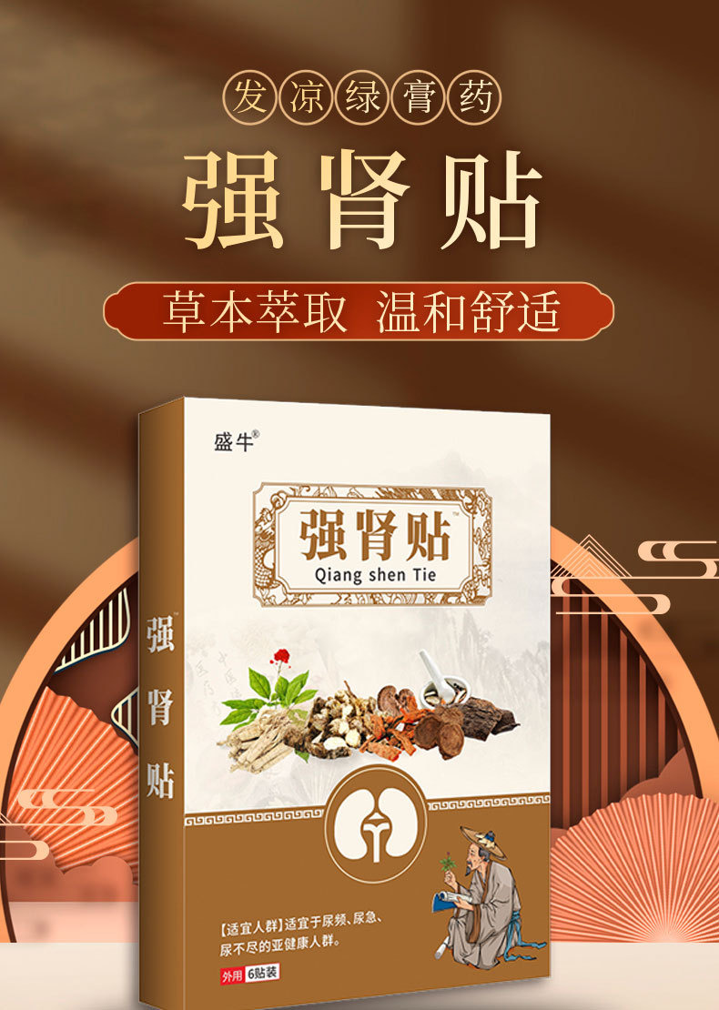 Kidney Support Warming Herbal Patch for Waist Far Infrared Self Heating Body Application specifications