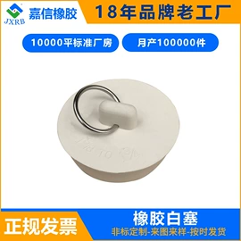 其他卫浴洁具;马桶吸;橡胶密封圈