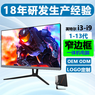 All-In-One Computer 24inch Hd Business Desktop Silent Ultra-Thin Office Princess Machine Wholesale Display