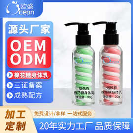 棉花糖身体乳加工定制跨境爆款烟酰胺保湿身体乳提亮润肤霜oem