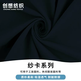 其他棉类面料;复合面料;平布
