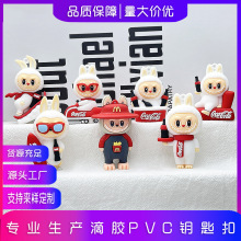 大号可乐拉布布钥匙扣挂件公仔拉布布可口可乐盲盒玩偶包包挂件