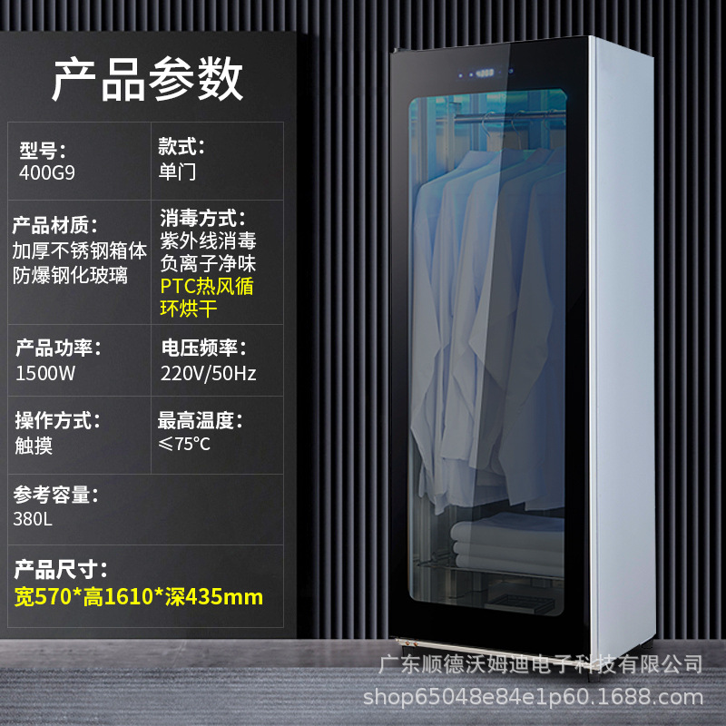 건조 wardrobe-400G9-PTC 뜨거운 공기 순환 건조/자외선 살균/음이온 냄새 정화