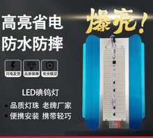 工程工地照明施工超亮探照灯户外防水强光太阳灯led碘钨灯工作灯