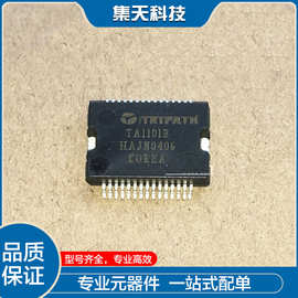 TA1101  TA1101B 汽车电脑板易损芯片质量保证 原装正品 一换就好