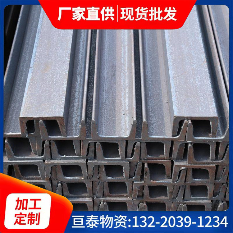 重庆钢材现货槽钢黑料槽钢镀锌槽钢建筑钢结构建筑幕墙用槽钢
