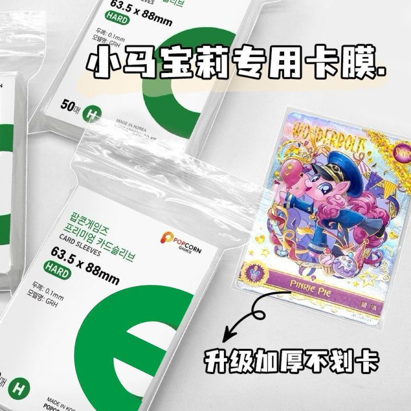 20 シルクマイリーカードフィルム増粘高精細透明カードスリーブ開口部保護小型カード保護スリーブ 65*90 カードゲーム|undefined