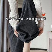 灰色糯米裤女春秋冬三季可穿高腰垂感慵懒休闲宽松卫裤软糯阔腿裤