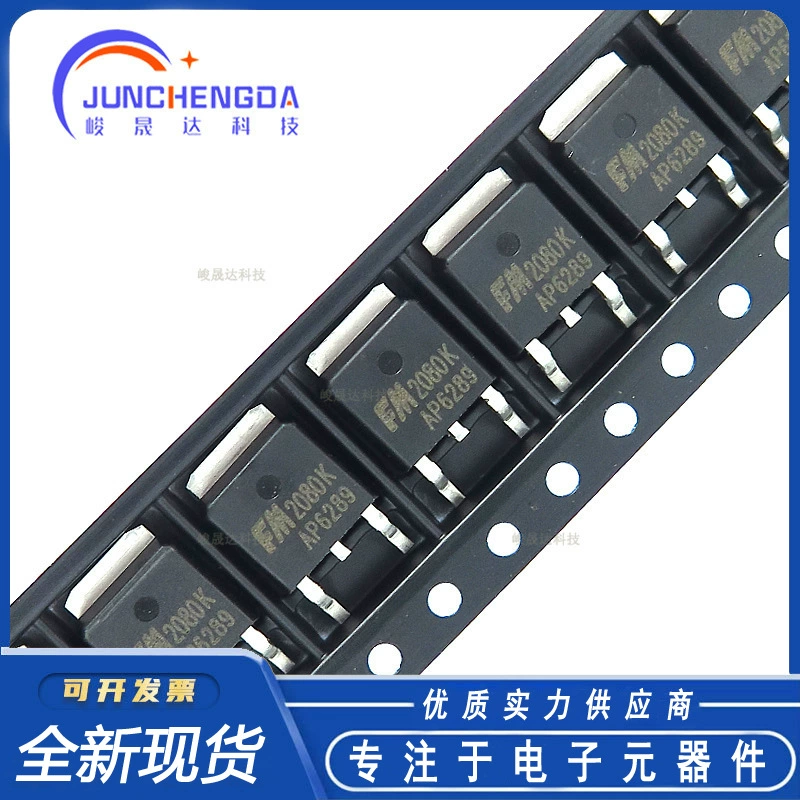 Трубка МОС влияния поля внутреннего сопротивления шелковой ширмы 2080 К ТО-252 20В 80А человека ФМ 2080К Фу низкая в запасе